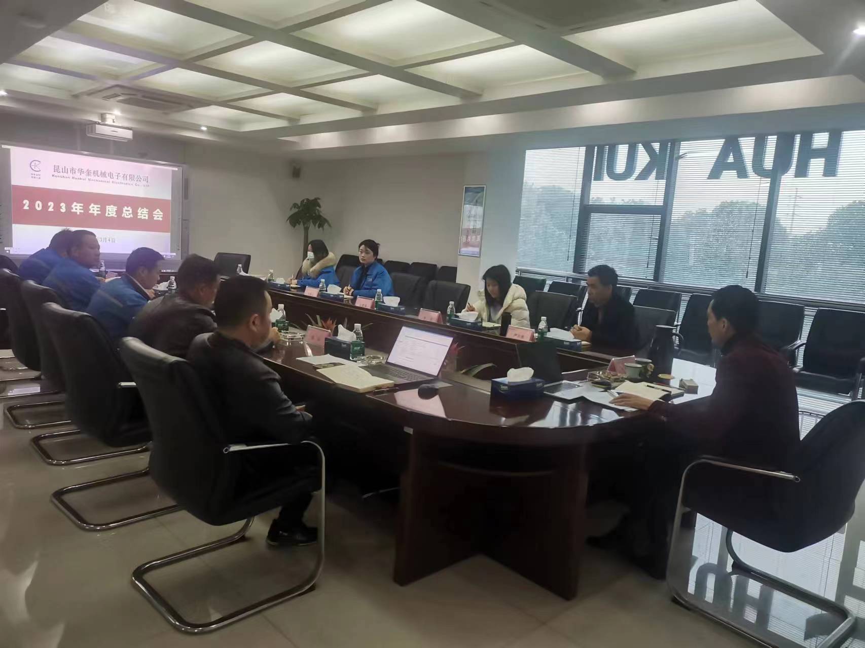 新征程，再出發！熱烈祝賀（hè）公司2023年工作（zuò）總結暨2024年工（gōng）作規劃會議圓（yuán）滿召開！